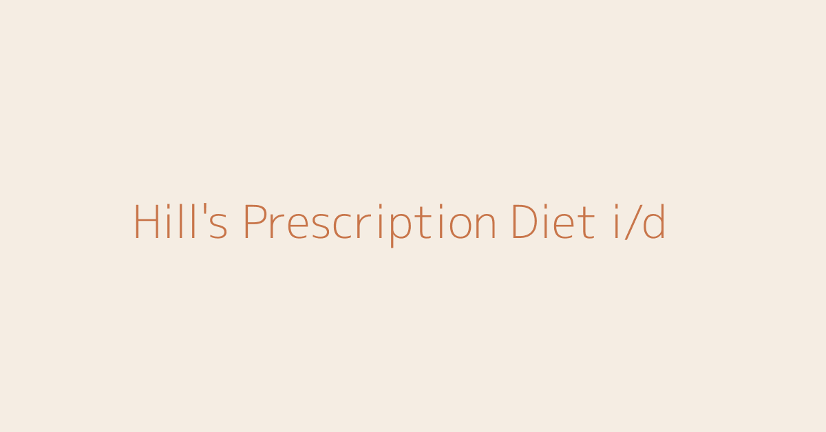 Hill's Prescription Diet id guía digestiva AniMALL