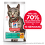Hill's Science Diet Croquetas Gato Perfect Weight 1.4Kg